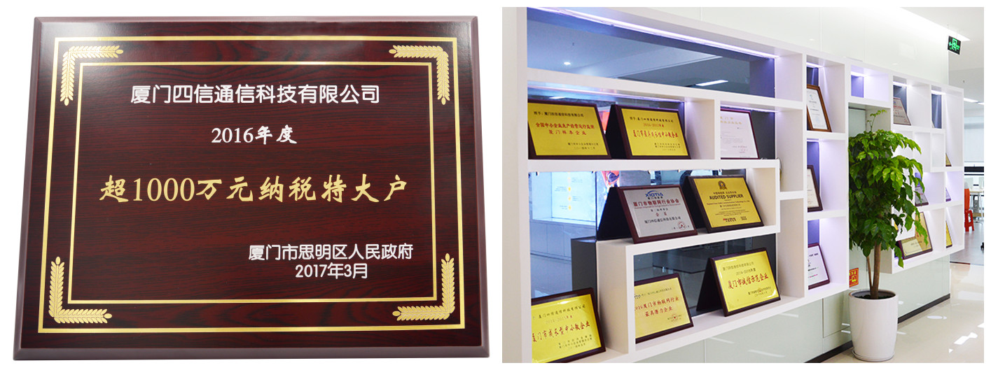 四信,1000萬(wàn)元納稅特大戶