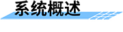 土壤墑情監(jiān)測儀_土壤墑情監(jiān)測站概述