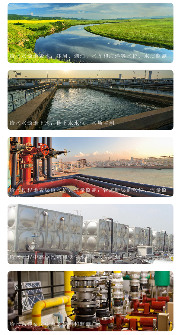 給排給排水監(jiān)控系統(tǒng)_城市給排水監(jiān)測(cè)解決方案_城市給水控制系統(tǒng)_城市給水系統(tǒng)需求