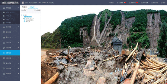 地質(zhì)災(zāi)害監(jiān)測(cè)預(yù)警系統(tǒng)
