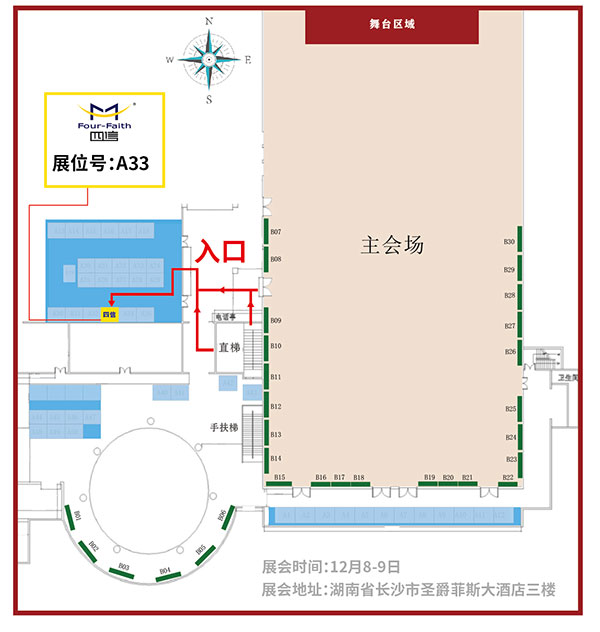 全國地質(zhì)災(zāi)害防治新技術(shù)新裝備新標(biāo)準(zhǔn)交流會(huì)四信展位