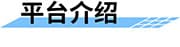 水質在線監(jiān)測系統(tǒng)_遠程在線水質監(jiān)測系統(tǒng)_實時自動水質監(jiān)測方案平臺介紹