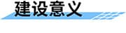 水質在線監(jiān)測系統(tǒng)_遠程在線水質監(jiān)測系統(tǒng)_實時自動水質監(jiān)測方案建設意義