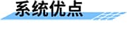 智慧供水：管網(wǎng)監(jiān)測(cè)系統(tǒng)_供水管網(wǎng)監(jiān)測(cè)解決方案_智慧管網(wǎng)綜合監(jiān)控平臺(tái)系統(tǒng)特點(diǎn)