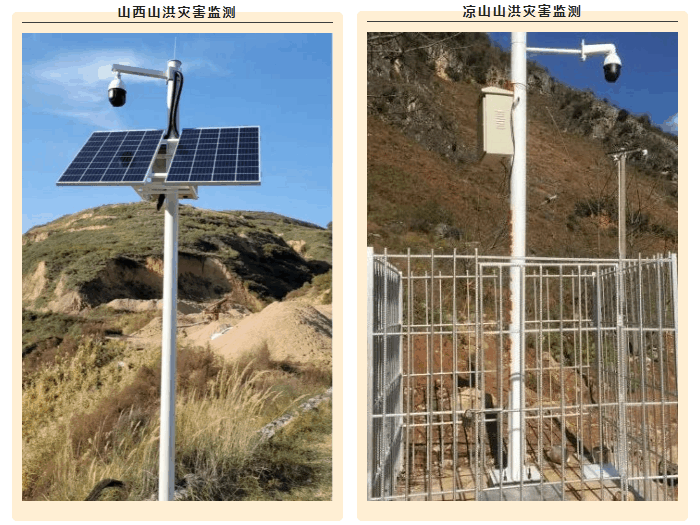 四信山洪災(zāi)害智能化預(yù)警方案應(yīng)用案例_山西山洪災(zāi)害監(jiān)測_涼山山洪災(zāi)害監(jiān)測