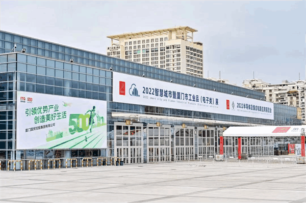 數(shù)智賦能未來，四信亮相投洽會智慧城市展