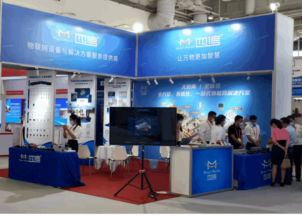 四信亮相投洽會智慧城市展的現(xiàn)場圖2