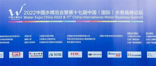 2022水博會主辦、承辦單位
