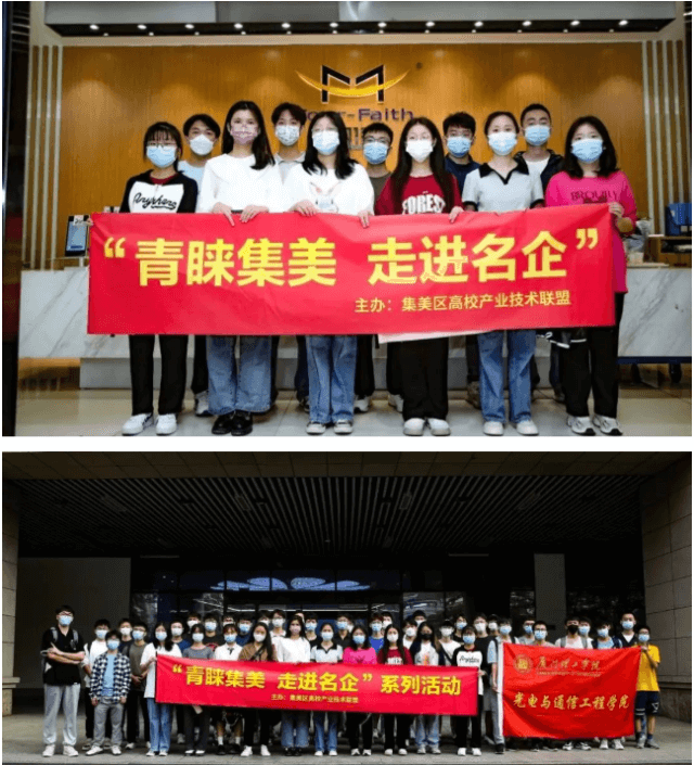 廈門理工學(xué)院光電與通信工程學(xué)院一行院校師生走進(jìn)四信
