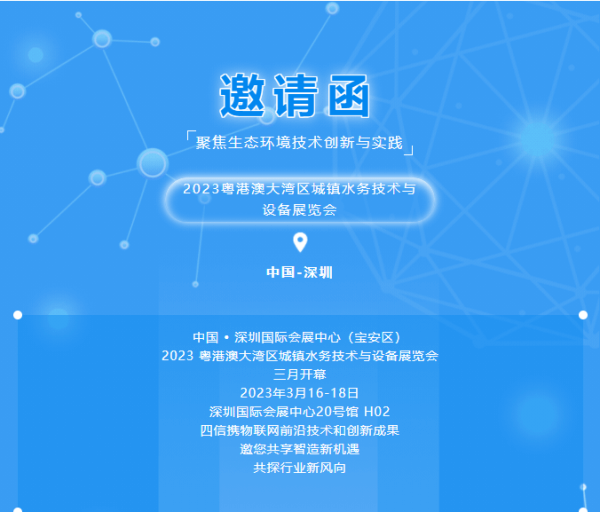 邀請函