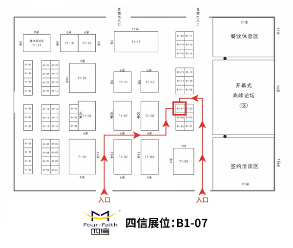 黃河流域智慧與生態(tài)水利產(chǎn)業(yè)博覽會(huì)四信展位