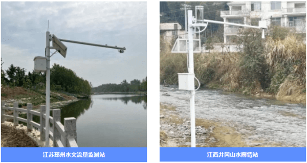 四信水文監(jiān)測(cè)系統(tǒng)的應(yīng)用之江蘇邳州水文流量監(jiān)測(cè)站和江西井岡山水雨情站