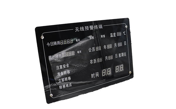 無線戶內(nèi)預警終端F9103-205實物圖1