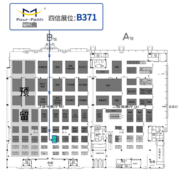 2023年中國水博覽會暨第十八屆中國（國際）水務(wù)高峰論壇四信展臺平面圖