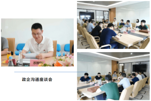 政企溝通座談會(huì)現(xiàn)場(chǎng)圖1