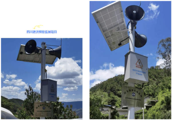 四信水電站泄洪預(yù)警方案應(yīng)用案例四川泄洪預(yù)警監(jiān)測項目