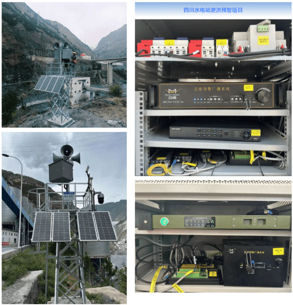 四信水電站泄洪預(yù)警方案應(yīng)用案例四川水電站泄洪預(yù)警項目