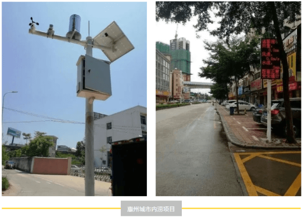 四信城市內(nèi)澇積水監(jiān)測解決方案的應用案例之惠州城市內(nèi)澇項目