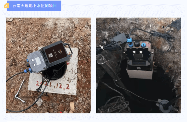 F9164-LP100四信智能管網(wǎng)遙測終端應用案例之云南大理地下水監(jiān)測項目