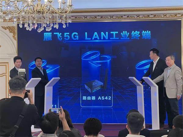 雁飛工業(yè)終端生態(tài)產(chǎn)業(yè)聯(lián)盟正式成立現(xiàn)場(chǎng)圖