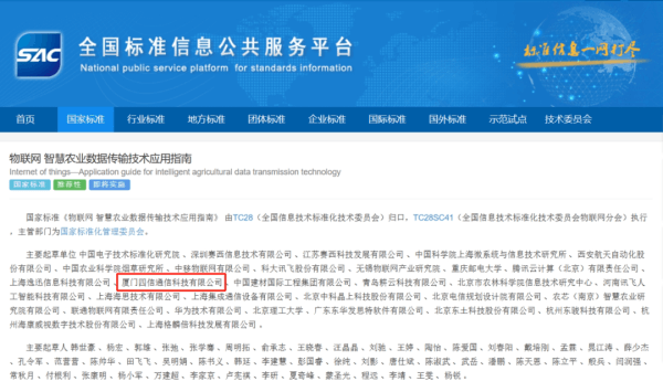 物聯(lián)網(wǎng)智慧農(nóng)業(yè)數(shù)據(jù)傳輸技術(shù)應用指南