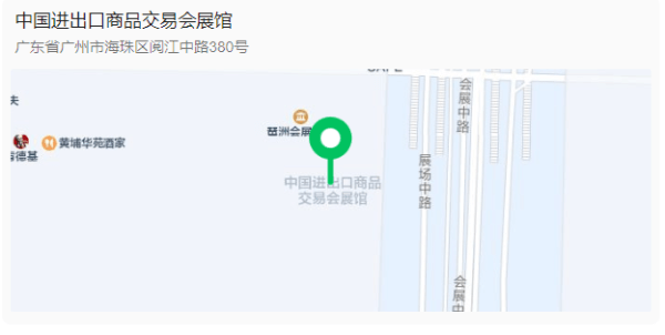第135屆廣交會展會地點