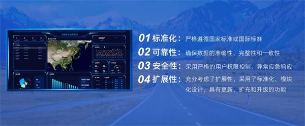 四信高速公路邊坡監(jiān)測預(yù)警平臺的特點