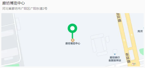 2024京津冀水利工程建設與防汛應急裝備展覽會地點
