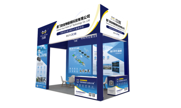 2024京津冀水利工程建設與防汛應急裝備展覽會四信物聯(lián)網(wǎng)展臺效果圖