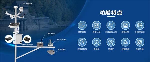 2024京津冀水利建設(shè)與防汛應(yīng)急裝備展覽會(huì)四信參展水利產(chǎn)品功能特點(diǎn)展示