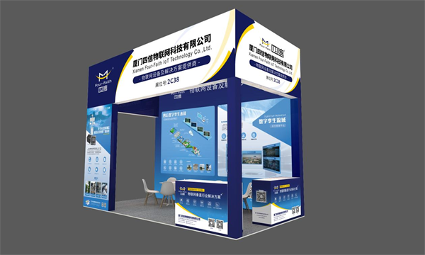 2024京津冀水利建設(shè)與防汛應(yīng)急裝備展覽會(huì)四信展臺(tái)效果圖